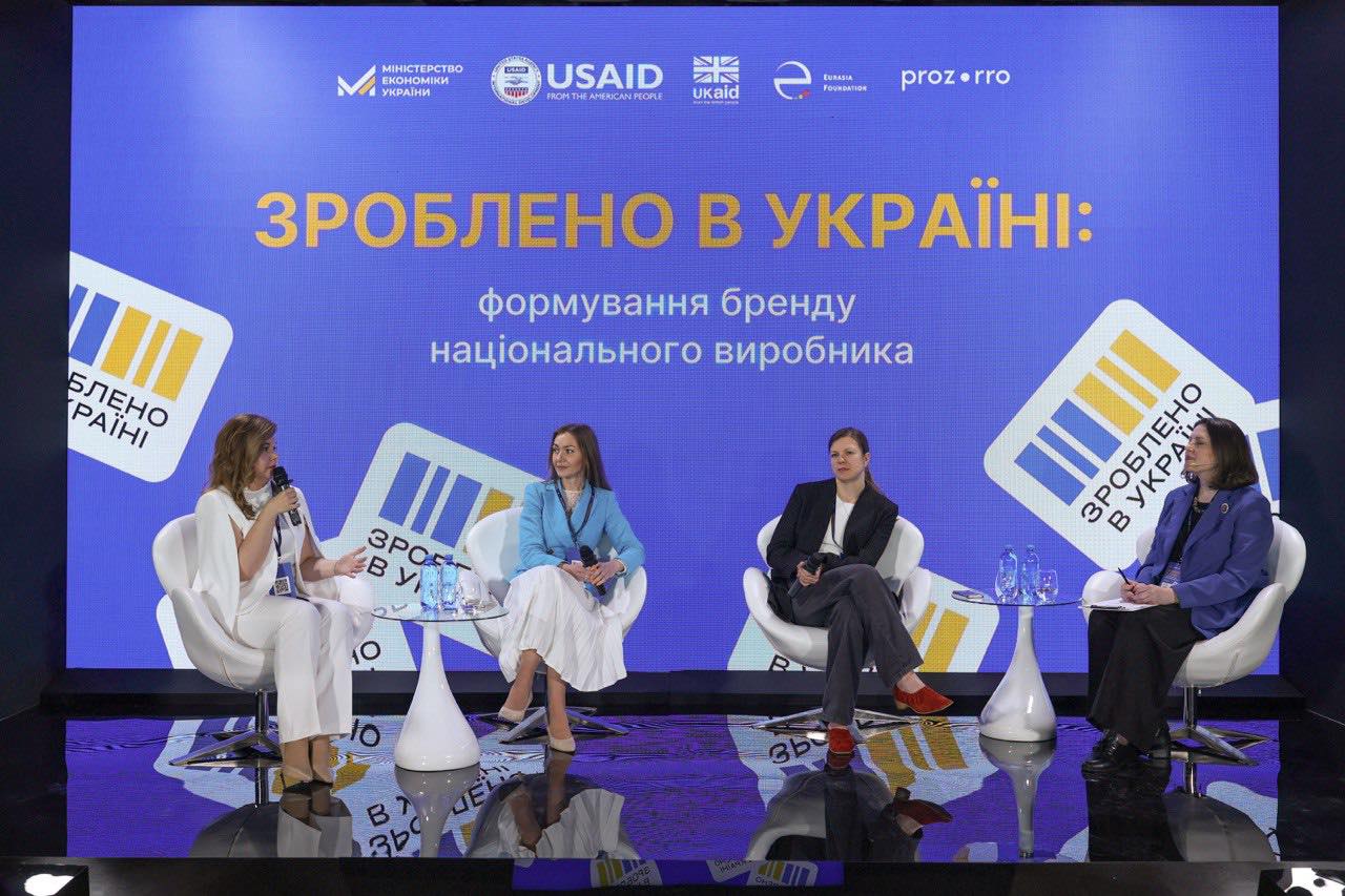 Зроблено в Україні